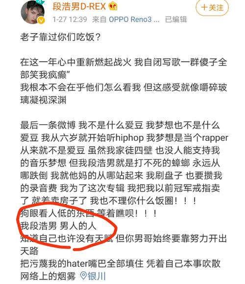 段浩男力挺高嘉朗公开恋情泄露地址 段浩男是谁个人资料背景简介