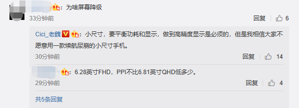老魏再回应小米12砍掉2K屏幕:续航尿崩的小尺寸手机没人喜欢