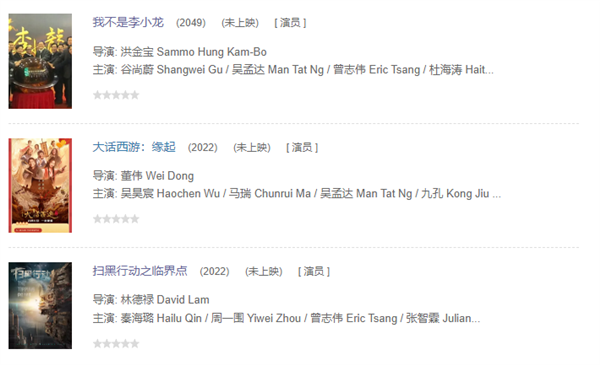 吴孟达遗作《大话西游:缘起》11日线上放映:还有两部没播