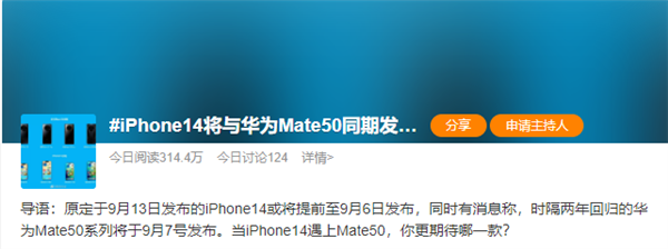 失去的一定要拿回来!华为Mate 50系列9月6日巅峰相见 失去的一定要拿回来!华为Mate 50系列9月6日巅峰相见