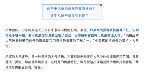 手机上网很慢?可能是被40℃的高温热坏了 手机上网很慢?可能是被40℃的高温热坏了