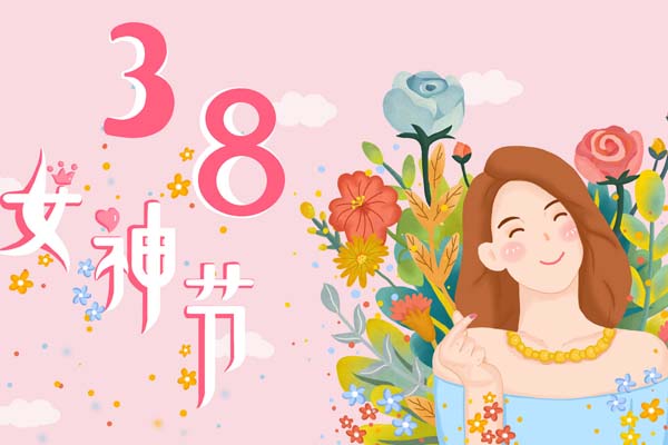 摄图网_400989572_banner_女神节（企业商用）.jpg